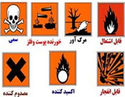 بیست و دومین دوره کارگاه اشنایی با اصول ایمنی کار آزمایشگاه