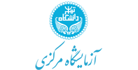 آزمایشگاه مرکزی دانشکدگان کشاورزی و منابع طبیعی